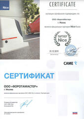 Сертификат 2